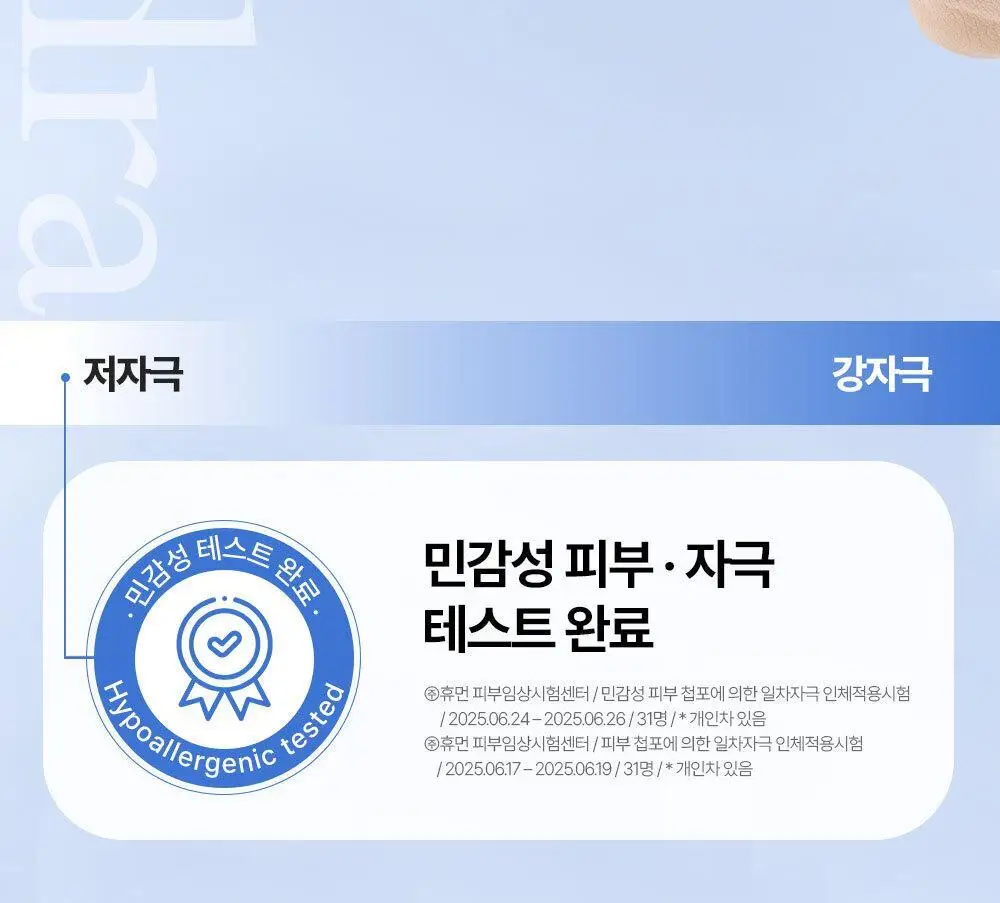 [장벽이불크림] 나인위시스 하이드라 판테톨 베리어 크림 100ml 상세페이지 16